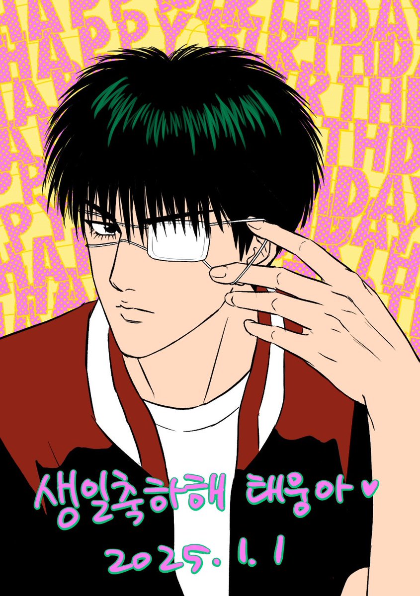 올해도 태웅이의 생일로 한해를 시작합니다
2025년도 잘 부탁드려요🥹💖🙏✨️

#서태웅_생일_축하해
#流川楓生誕祭2025
#HappyRukawaDay