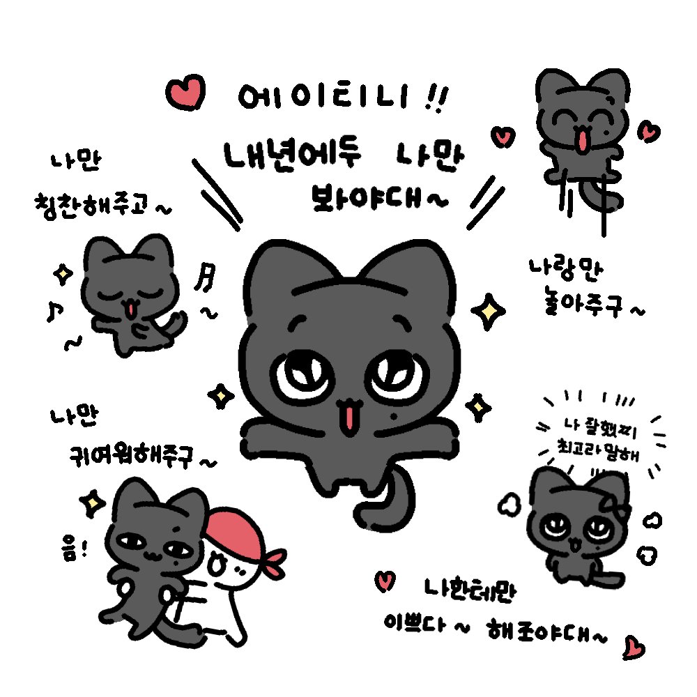 24년 마지막 우영시🖤