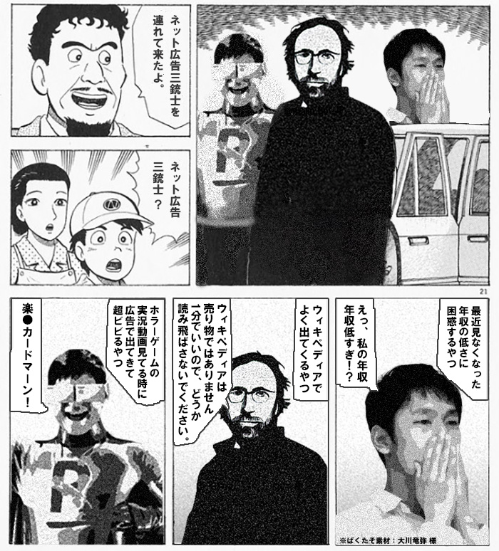 たつさん専用だコラ！！ 皆の初笑いが欲しいので、とりあえずだいぶ前に作ったコラを貼っておく