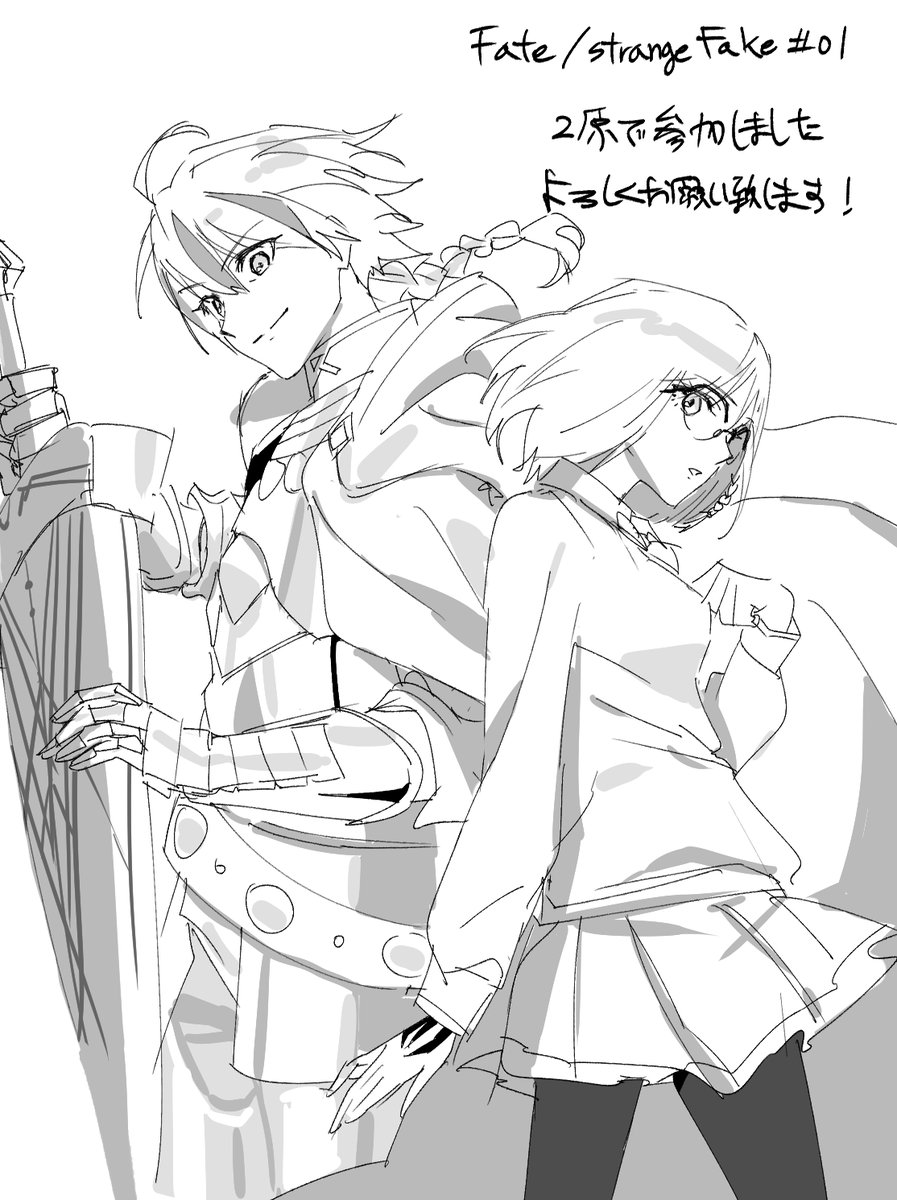 『Fate/strange Fake』1話、第2原画を担当させていただきました！
fateシリーズに関わることができて嬉しいです。。。
声をかけていただいた制作様に感謝します！！
スタッフの皆さん、お疲れ様でした！
よろしくお願いいたします！
#strangefake
