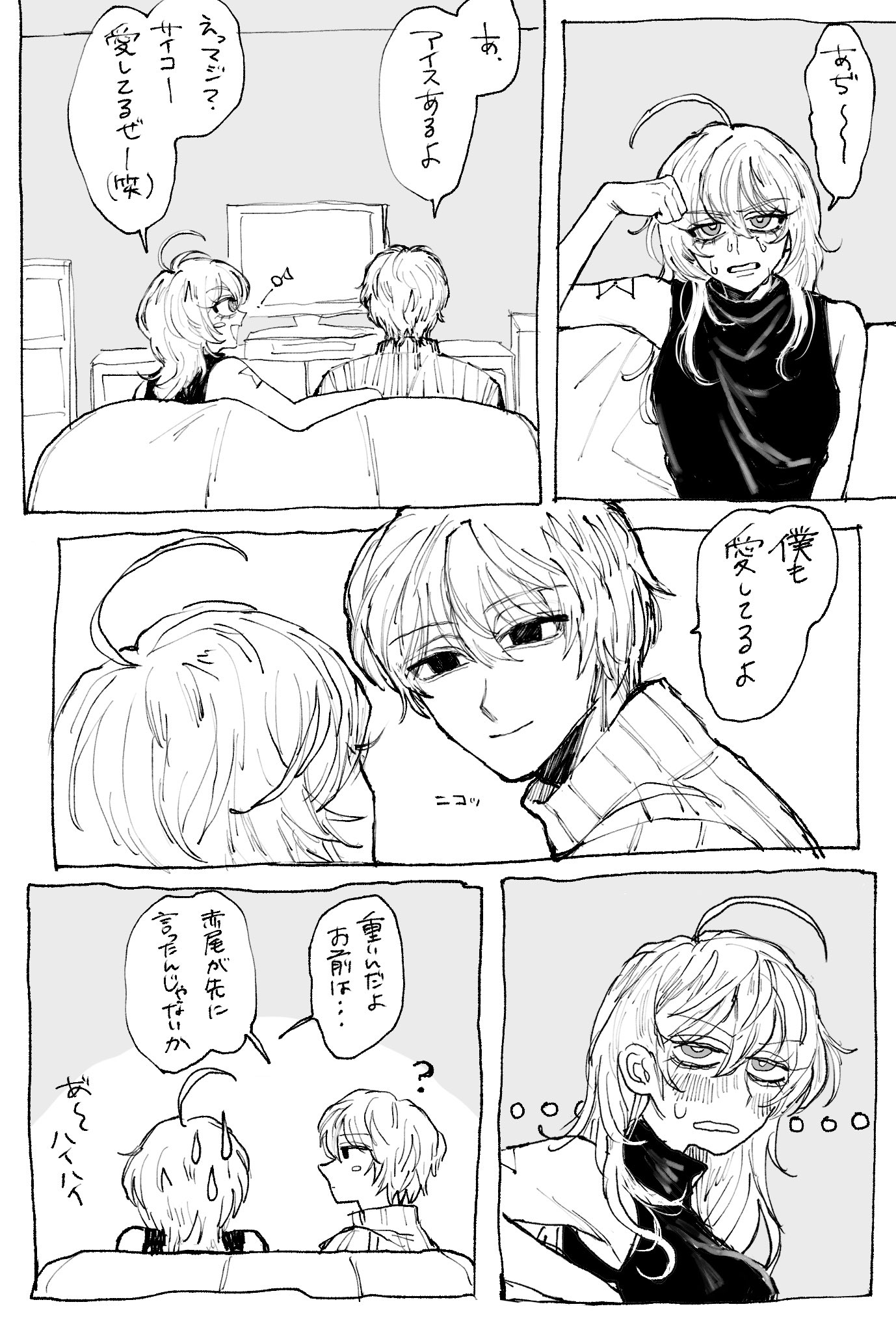Gaku Days 👋🏻 Soy on X: 