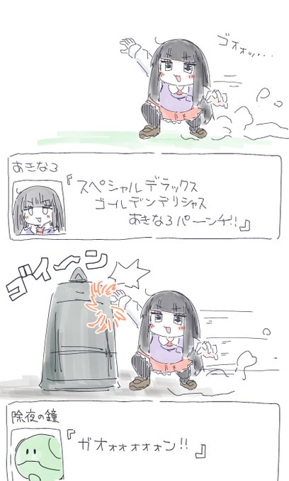 除夜の鐘つきまーす🔔 