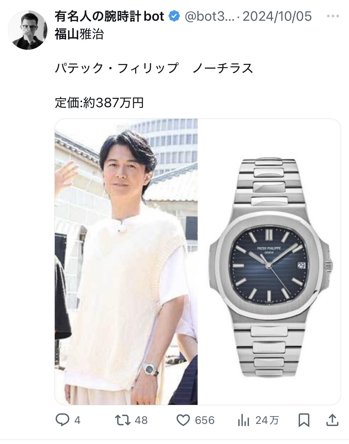 新品 福山雅治 1998年 ツアーグッズ 腕時計 Amazon.co.jp: CITIZEN(シチズン) 福山雅治コラボモデル