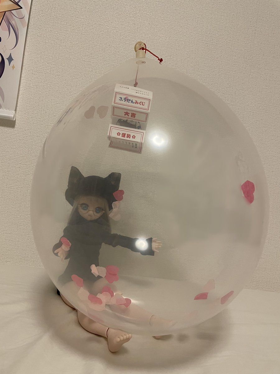 大吉でした🥰
#ふうせんみくじチャレンジ