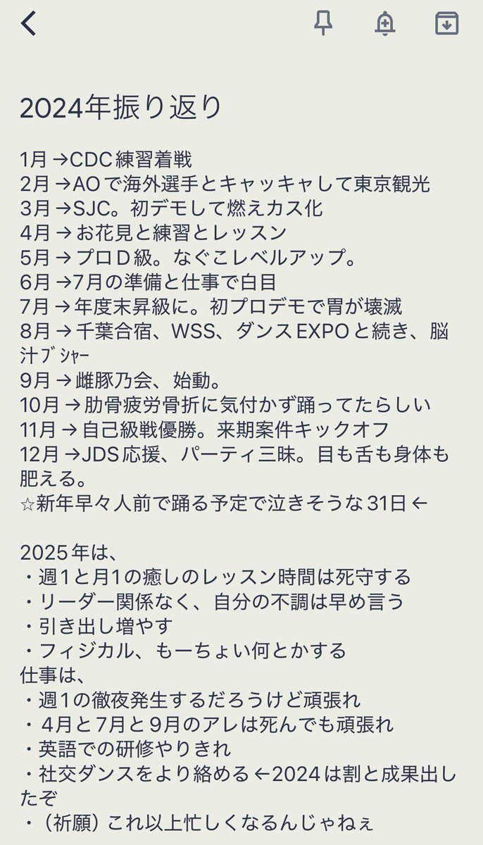 Twitte_nag5's tweet photo. 2024年はド偉い環境変化に。
関係なく接して下さった皆さまのお陰もあり、貴重な繋がりやダンスを観たり踊れたり、（消極的なタイプなのだけど）やりたい事が見つかった年でした。重ね重ね、感謝申し上げます🐥

総まとめは安定剤のポテト写真集。
抱負は2日の踊り初め後にでも。

さぁ来い、2025！ https://t.co/xHl19ZEAvb