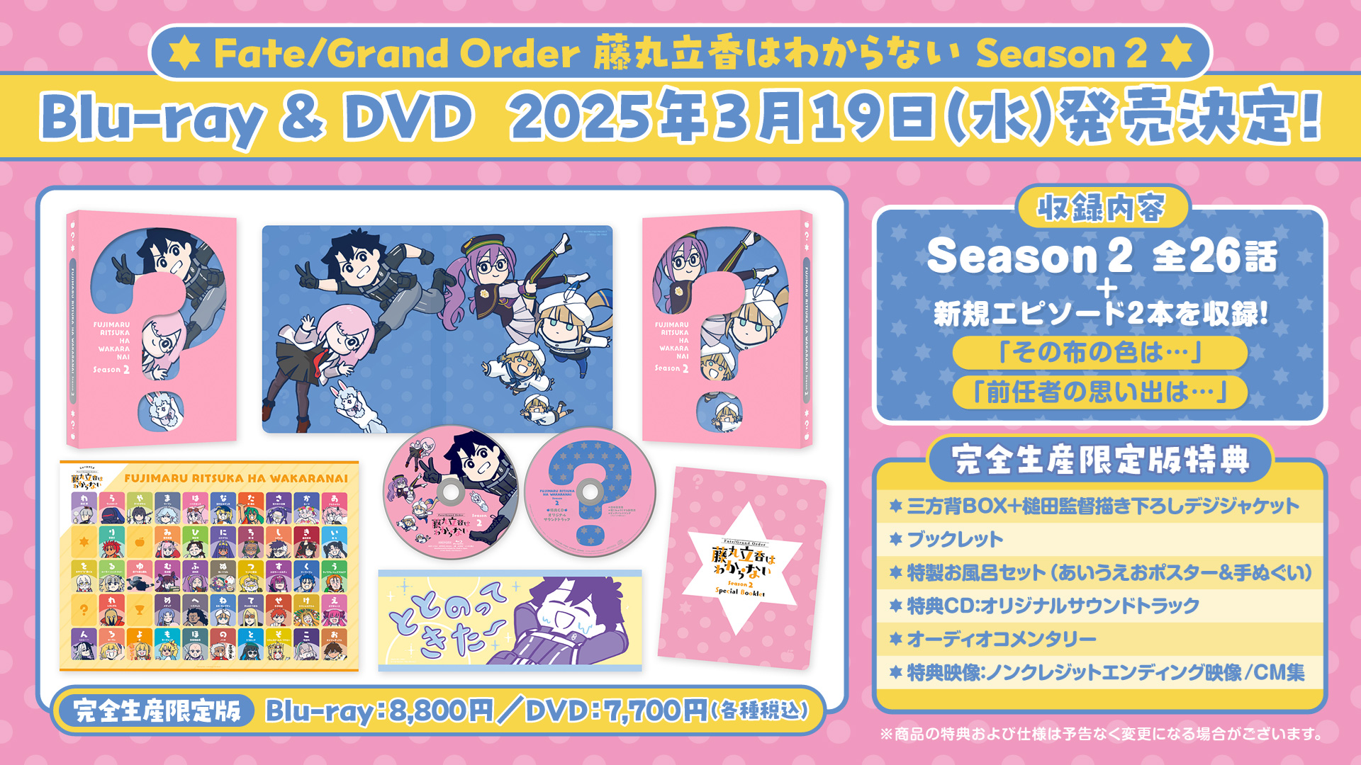 公式】Fate/Grand Order on X: 