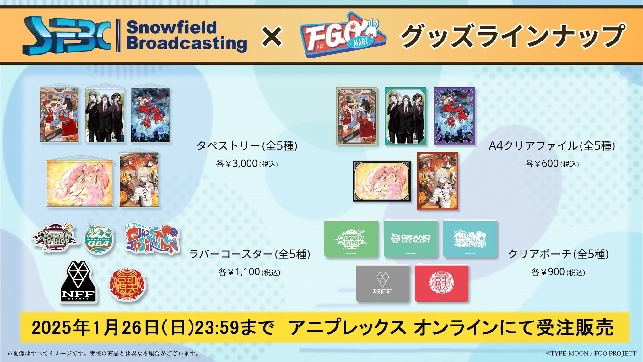 FGO まとめ売り FGOアーケード まとめ売り フェイタル、星5あり - メルカリ