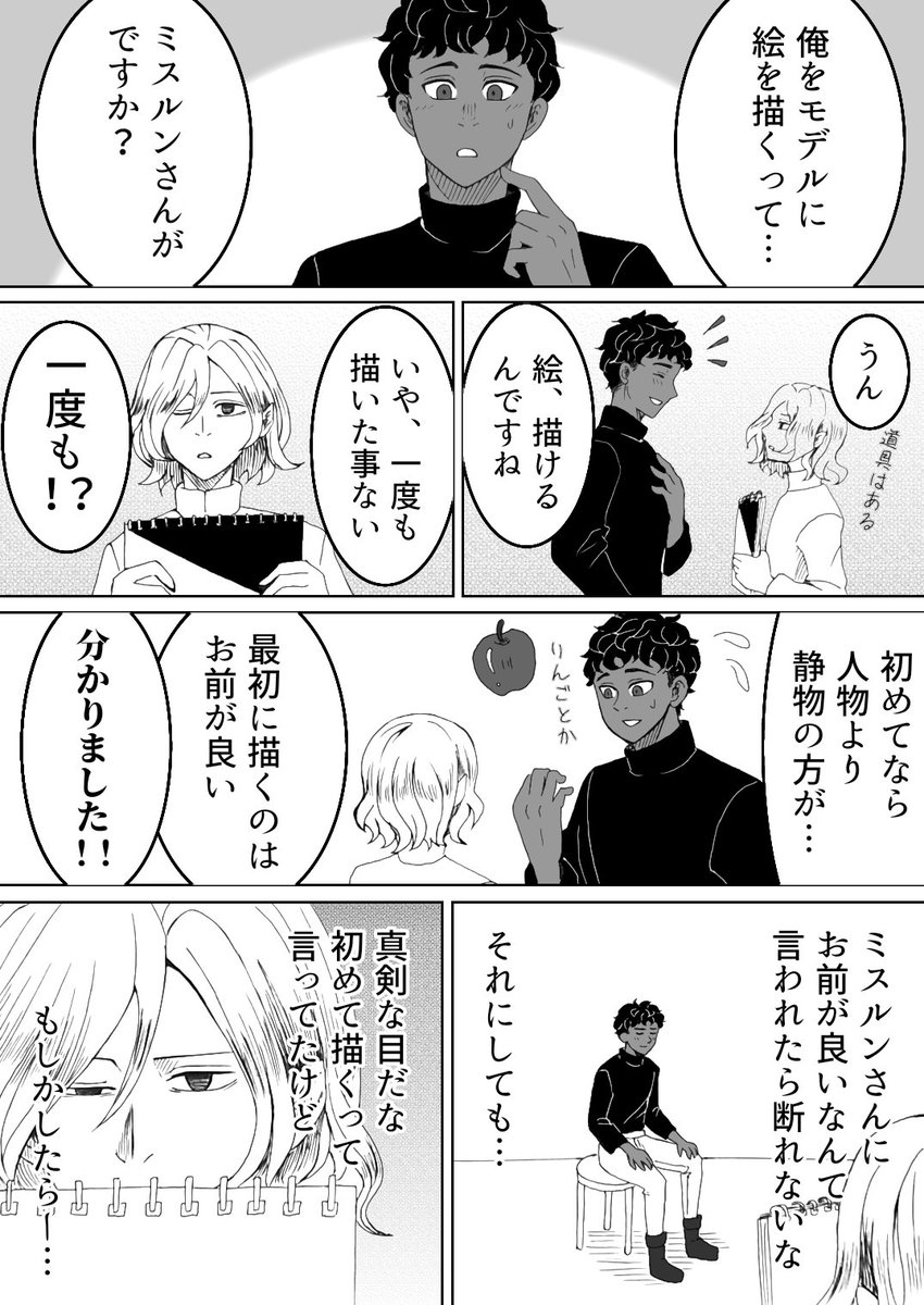 カブミス『いつかの肖像』(1/3) 