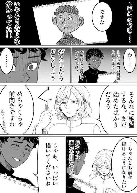 カブミス『いつかの肖像』(3/3) 