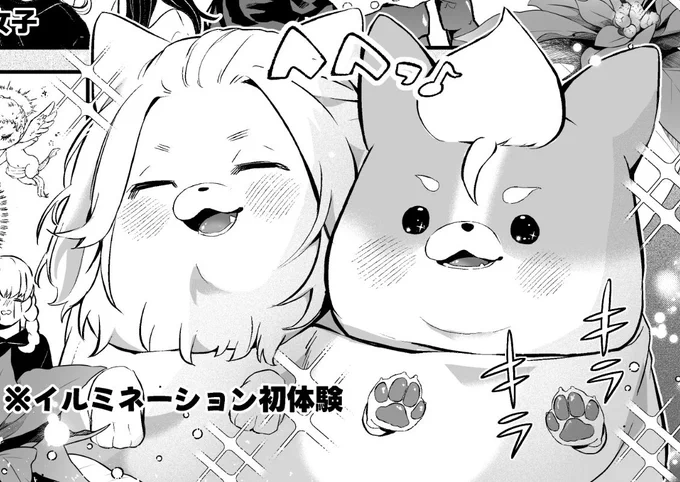 ピクシブに🎄イッヌ含めた纏め載せました、暇つぶしになれば嬉しいです。
来年は温めてた蛇🌾🎍本を出します 