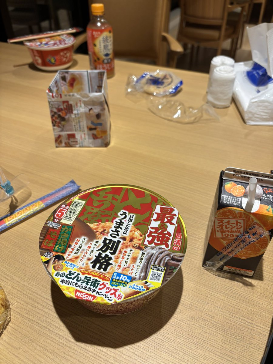 aguni_shine's tweet photo. 仕事中だけど皆様良いお年を。 https://t.co/50KGSgstvZ