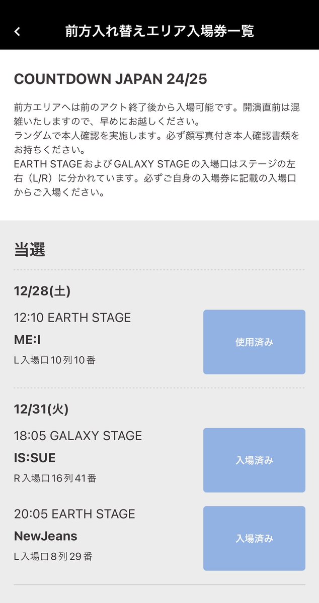 illitnew's tweet photo. 2024年の大晦日
1年の締めくくりに
CDJでME:I、IS:SUE、NewJeansの前方エリアを確保して目の前でLIVEを観る事ができ感動でした
また、ILLITを2025年も引き続き推し、応援していきたい
その決意をここに記録として残します https://t.co/lYpVIgsh0e
