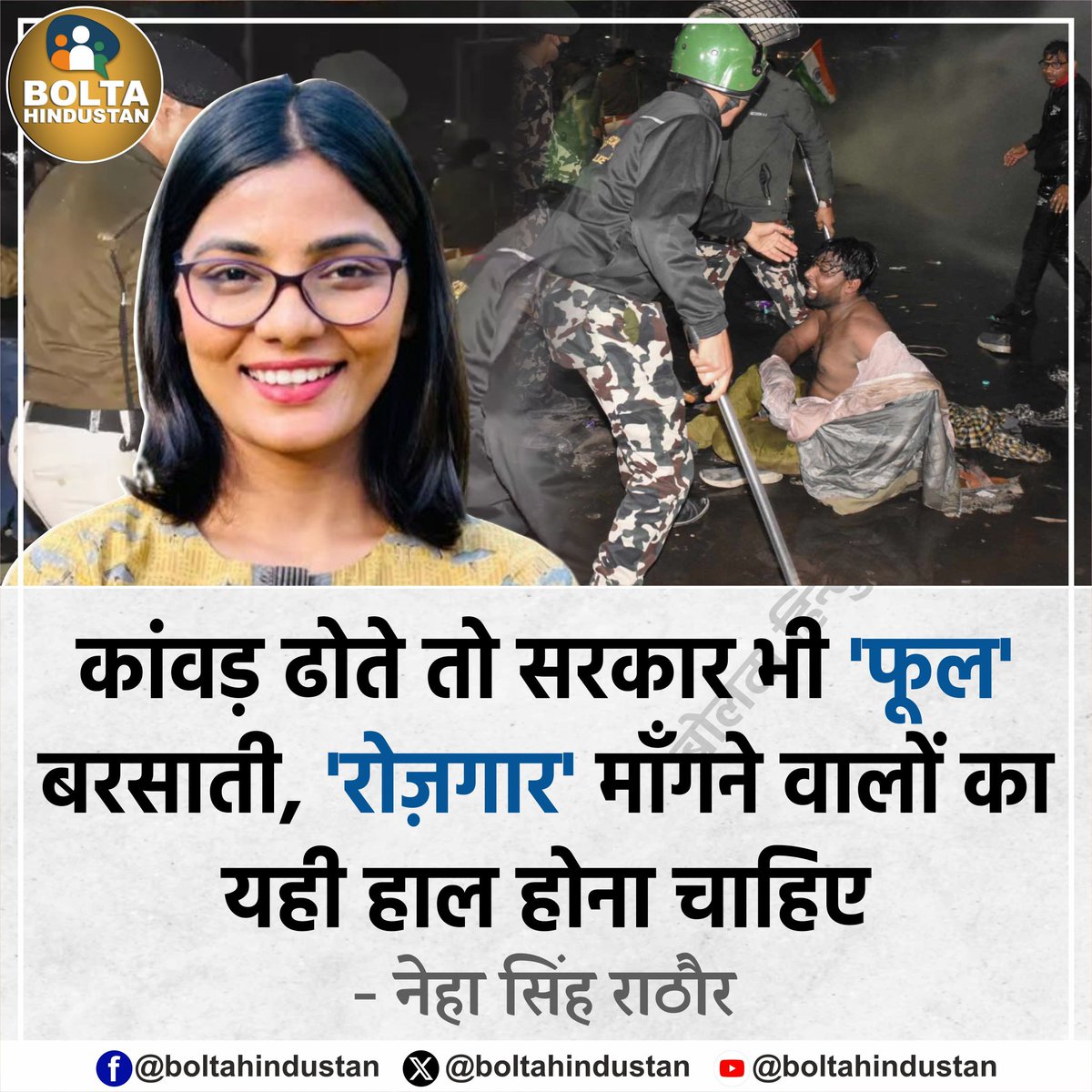 WDSiddiqui2011's tweet photo. @KraantiKumar आप सबकी क्या राय है !! 🤔 https://t.co/2CYQLIJOHL