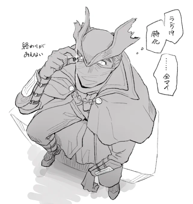 年内終わらなかった…… 