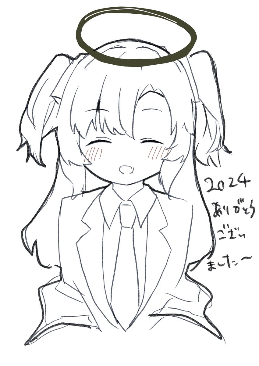 よいお年を! 