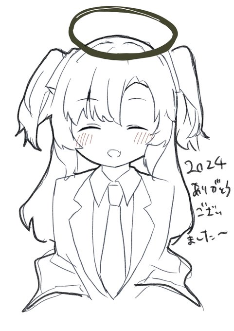 よいお年を! 