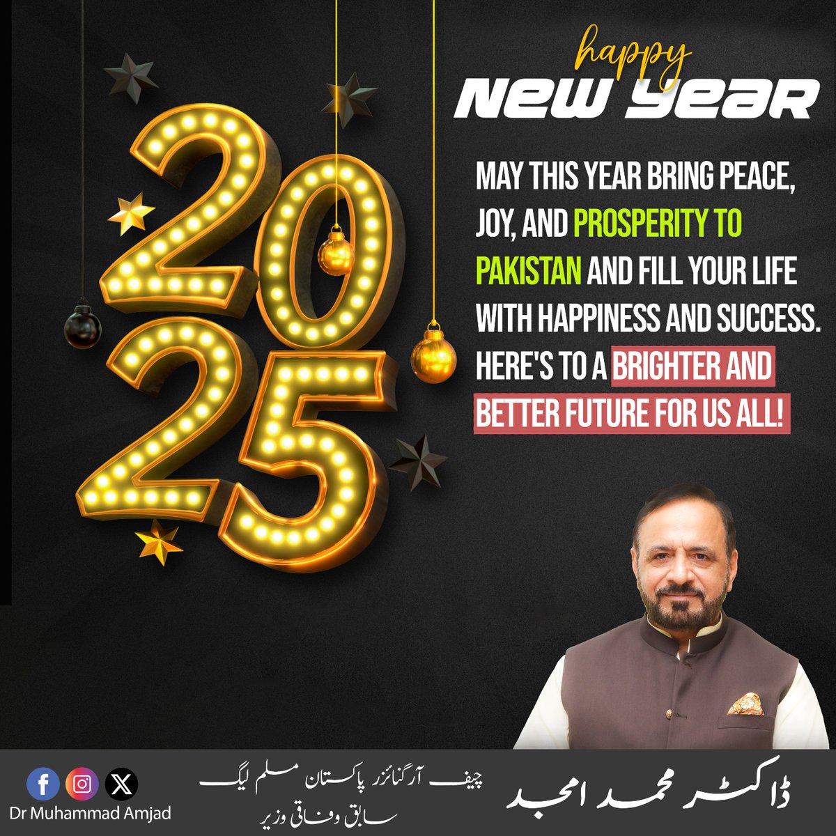 Happy New Year 2025! 
May this year bring peace, joy, and prosperity to Pakistan and fill your life with happiness and success. Here's to a brighter and better future for us all!

#HappyNewYear #HappyNewYear2025 #Pakistan