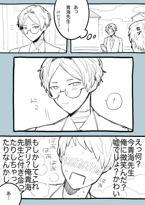 大青とモブ #大穢 