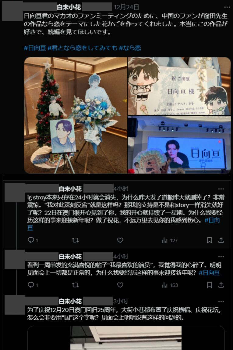 Cxrnoe's tweet photo. #拡散希望
すみません、若です。
昨日の出来事がすでに中国のSNSで拡散されたため、今も日向さんを応援してる中国のファンを代表してコメントを発表いたします。
#日向亘 
#なら恋 
＃仮面ライダーリバイス https://t.co/eS00qP0DU9