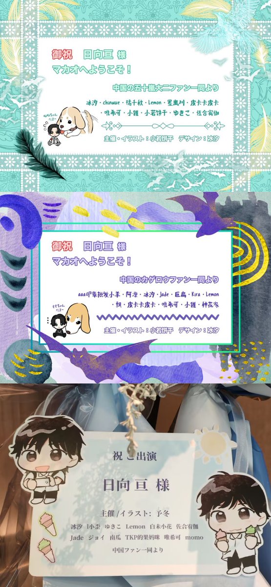 Cxrnoe's tweet photo. #拡散希望
すみません、若です。
昨日の出来事がすでに中国のSNSで拡散されたため、今も日向さんを応援してる中国のファンを代表してコメントを発表いたします。
#日向亘 
#なら恋 
＃仮面ライダーリバイス https://t.co/eS00qP0DU9