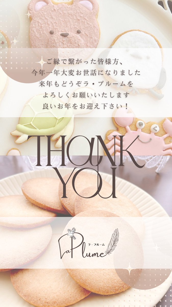 naaa_sweets's tweet photo. 来年もよろしくお願いいたします🙇‍♀️ https://t.co/4M4eSTKzZ1
