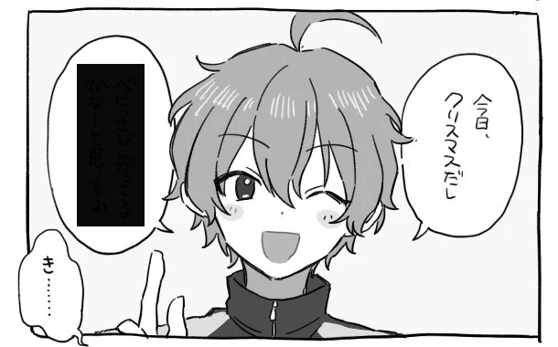 しかも今更クリスマスなんや 