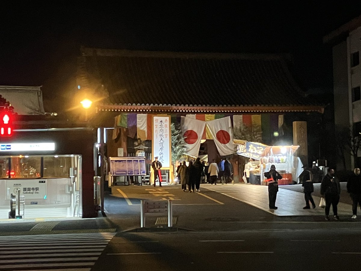 _darkmatter___'s tweet photo. 除夜の鐘が鳴ってます。今年もあと僅か… https://t.co/OCcjN0r2tj