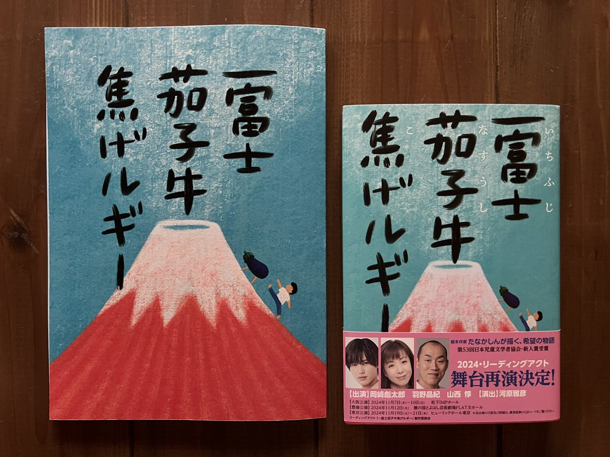 9月には『なんだっけ・・・?』(金の星社)、11月には『おなかすいたらなにたべたい?』(PHP研究所)を出版しました。
この2冊の本を出す前に保育園などに行って読ませてもらったり。読み聞かせイベントをしたりして、より楽しい絵本を目指しました。