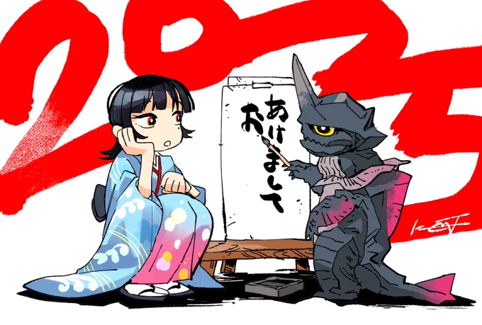 2025
本年もどうぞよろしくお願い申し上げます 