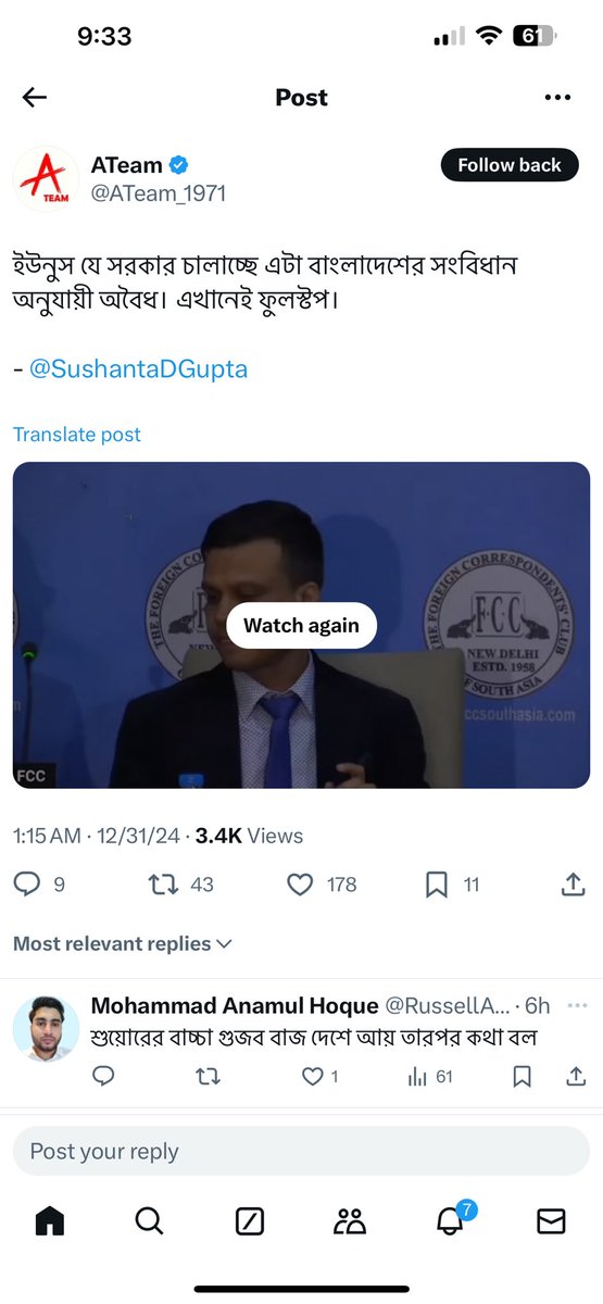 I find this whole debate over the legality of Bangladesh’s interim government to be a bit surreal.  The country’s autocratic leader fled on August 5 rather than remain and face justice for having declared war on her people.   

Those left behind to pick up the pieces formed a
