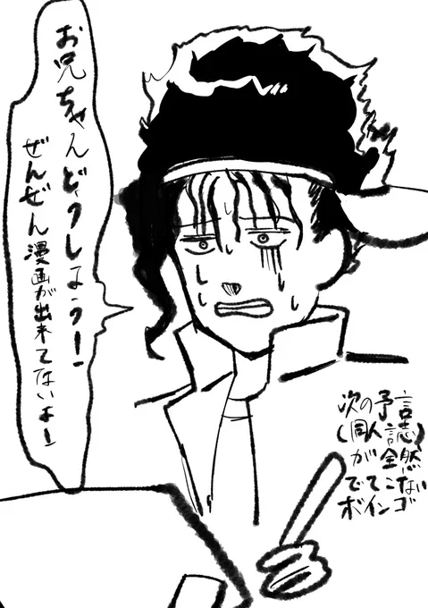 #jjbafanart  #jjba  #アイビスペイント 
今これ
私の本業は同人作家&絵師なのでコス納はあっても描き納めとかありません。ずっと描き続けます。そういえばコミケのボインゴコスの人めっちゃ凄かったな 