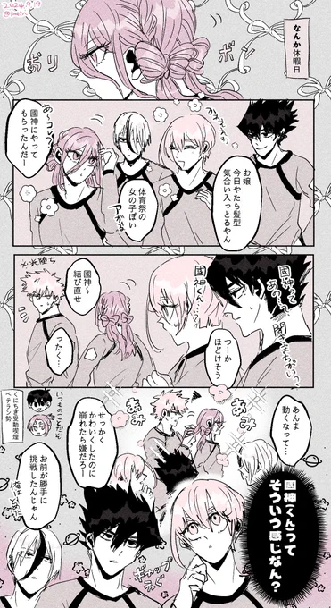 くにちぎパック | らむ #pixiv https://t.co/0SpAGPF6ZQ このへんのをまとめました!今年もくにちぎに狂っていられて𝓱𝓪𝓹𝓹𝔂でした ありがとうございました🥹🙏🧧 