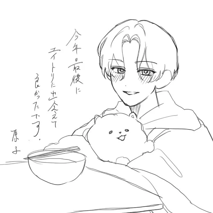 エイトリ描き納め 