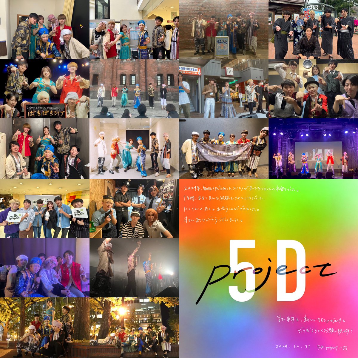 5D｢｣project tweet media