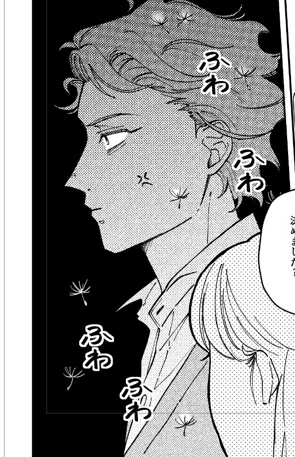 このコマで描き納め、ごめんね…笑 