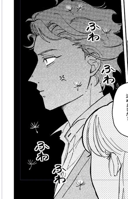 このコマで描き納め、ごめんね…笑 