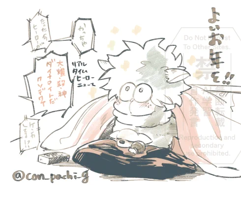 今年一年ありがとうございました! 