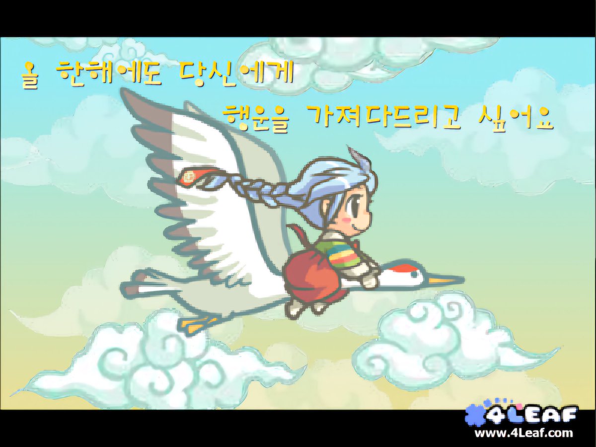 2024년 한 해도 어느새 저물어가네요.

룬의 아이들을 사랑하시는 모든 분들이 올해도 건강하고 행복하게 보내셨길 바랍니다.

다가오는 새해에는 모든 일이 잘 풀리고 행복과 행운🍀이 가득하시길 바랍니다.