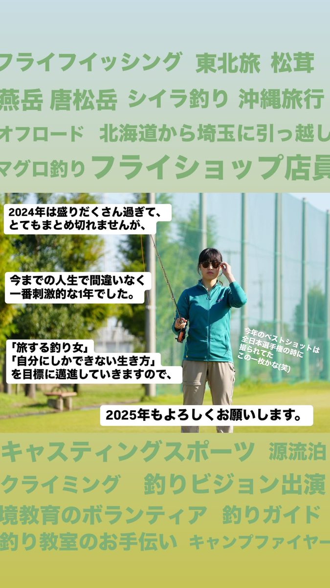chepuko_fishing's tweet photo. 刺激的な1年過ぎて、とてもとてもまとめ切れませんので、この1枚で許してください🙇‍♀️

2025年もよろしくお願いいたします🙇‍♀️

#釣り女子 #フライフィッシング女子 https://t.co/arTo1E7Jes