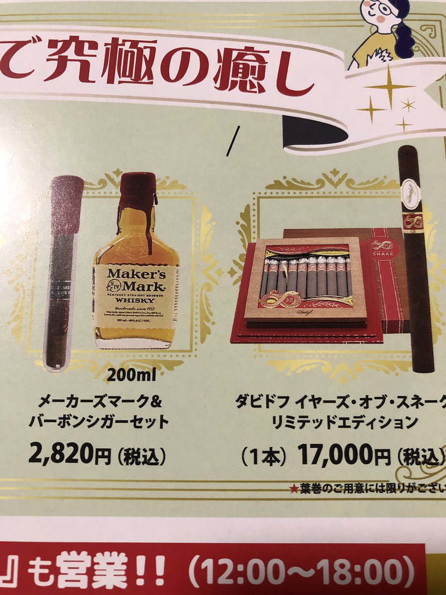 yuzocigar's tweet photo. 裏面はこちら！お待ちしております♪
今年一年ありがとうございました‼️
来年もどうぞ宜しくお願い致します🙇‍♀️ https://t.co/WF9ZWTAjRA