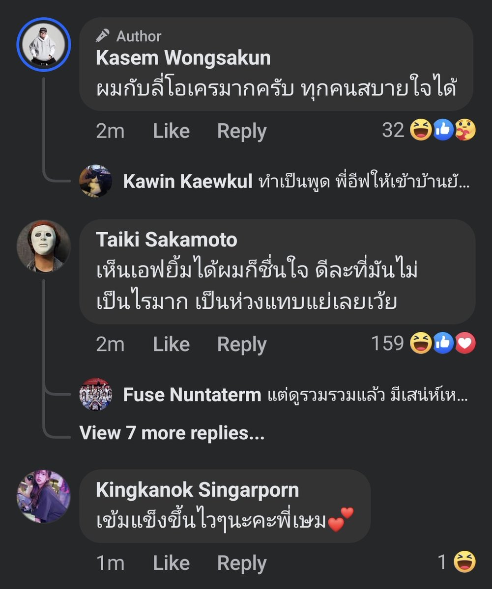 แล้วดูเม้น555556556654455665555555555665544 เอ้ออ ผมก็สบายใจจจ๊