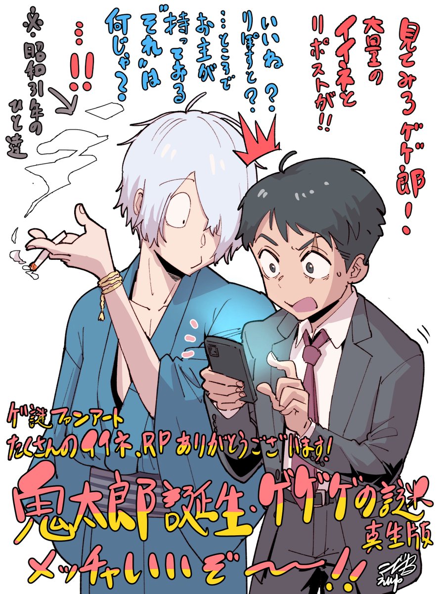 ゲ謎「#2024年自分が選ぶ今年の4枚 ゲ謎ファンアートたくさんの反応ありがとうござい」|小島えいゆのイラスト