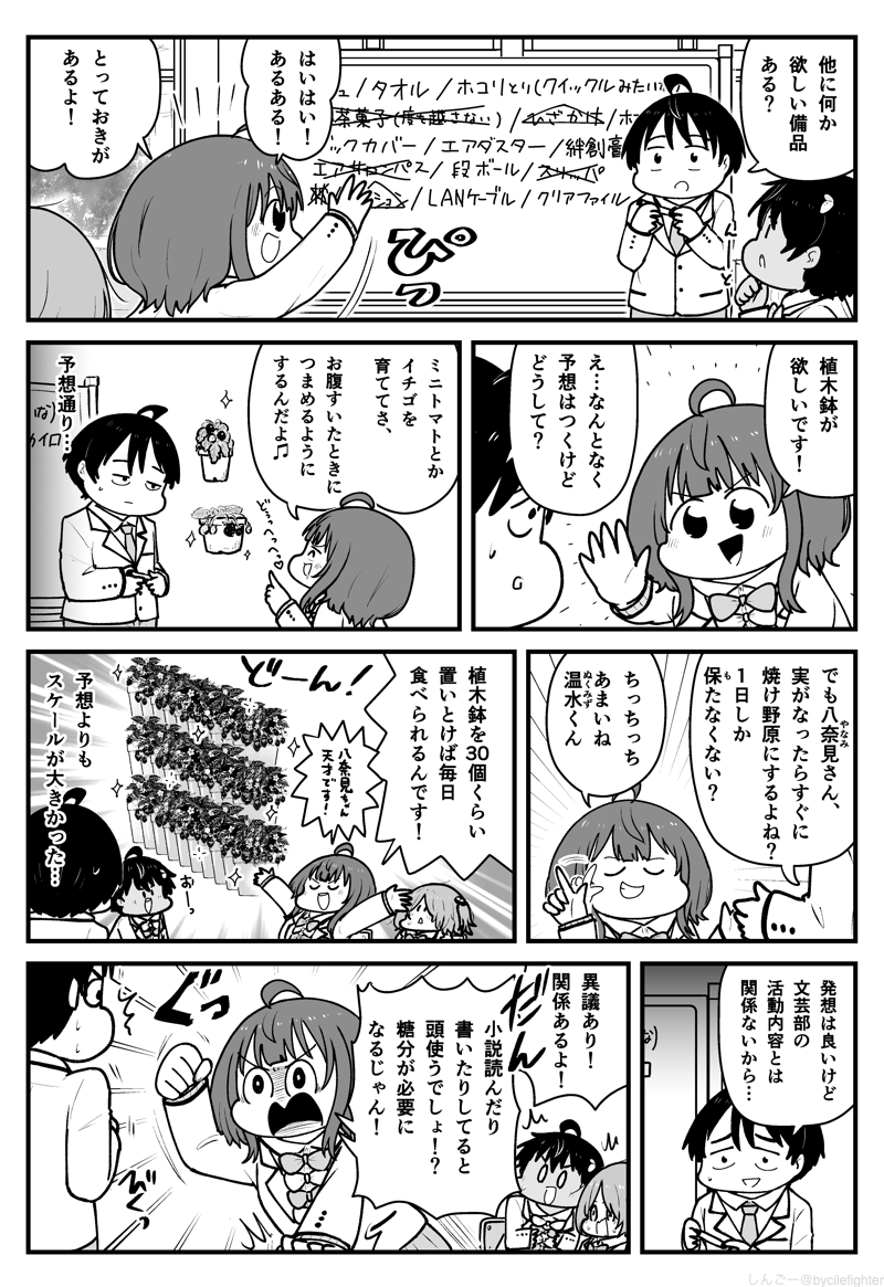負けヒロインが多すぎる! 八奈見杏菜は諦めない #マケイン 