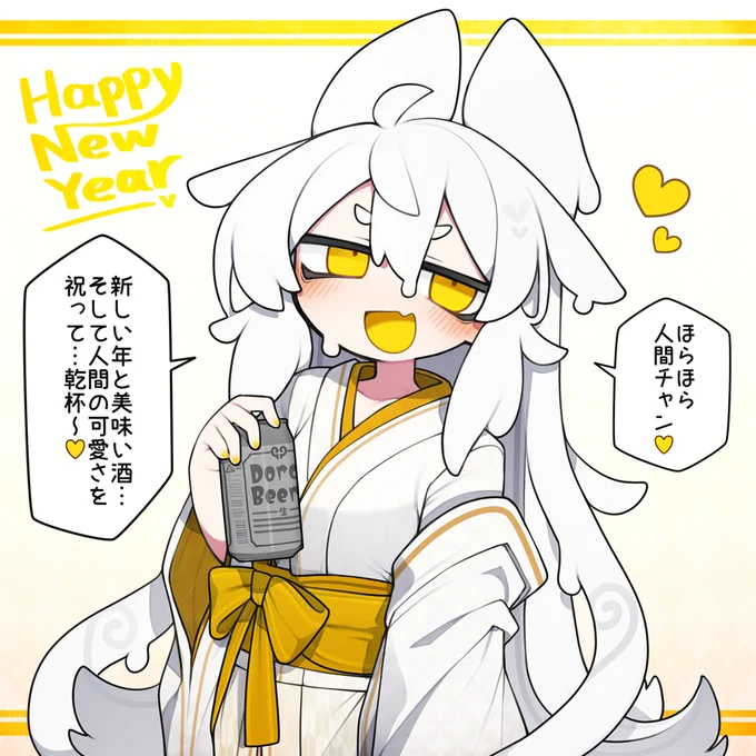 新年あけましておめでとうございます!✨
今年もよろしくお願いいたします! 