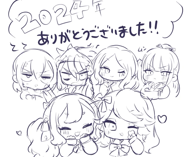2024年描き納め ありがとうございました!!タイムアタックで年越しまでに描いたのでひどい 