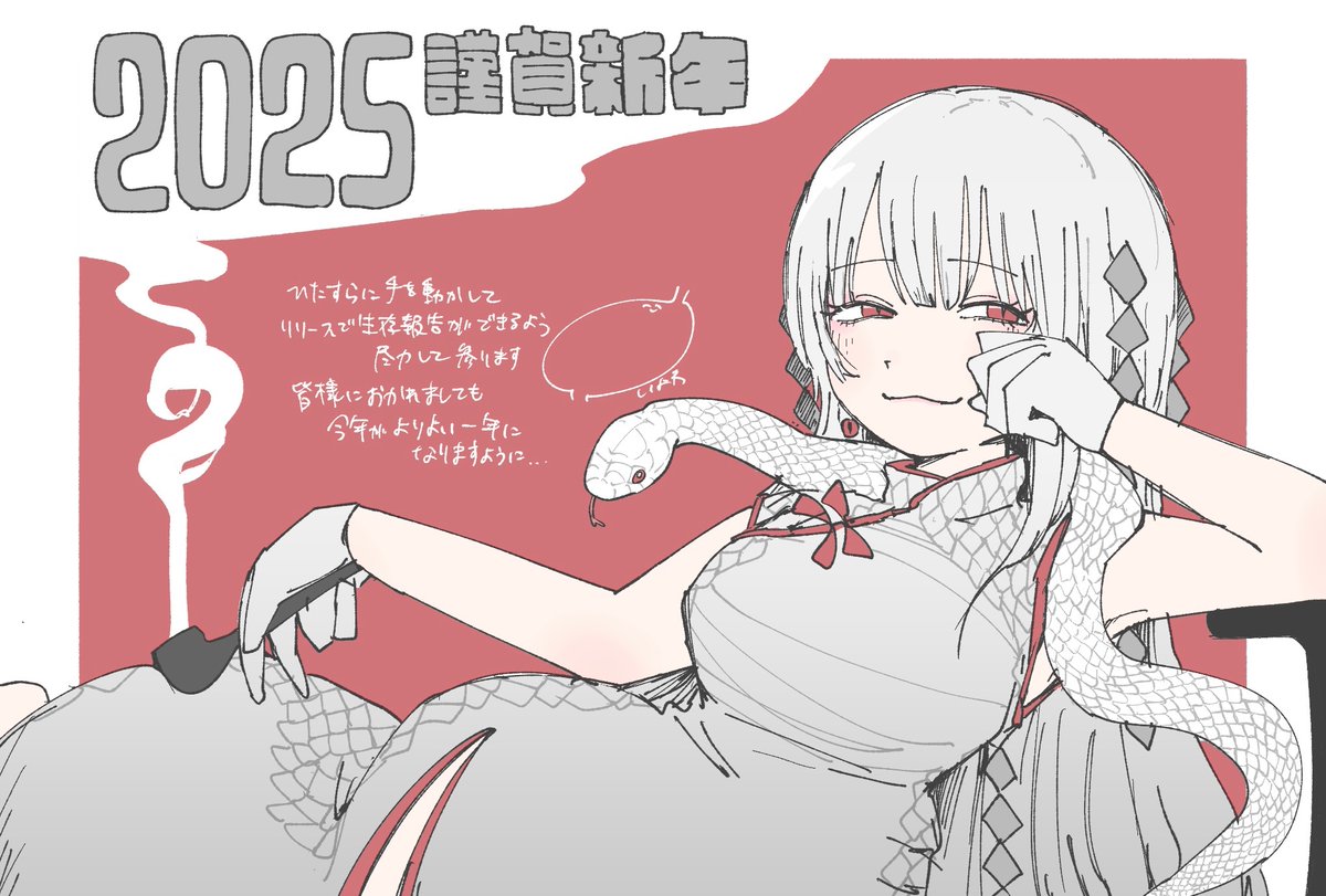 2025
本年もよろしくお願いします