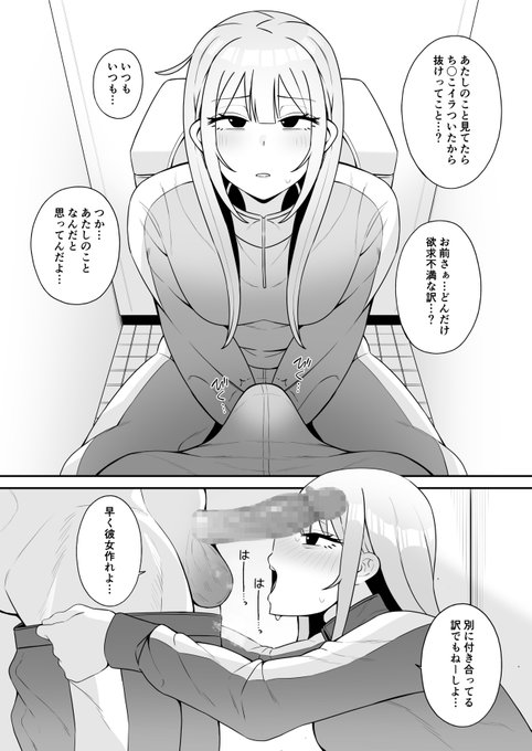 幼馴染とこっそりトイレで…(2/2) 