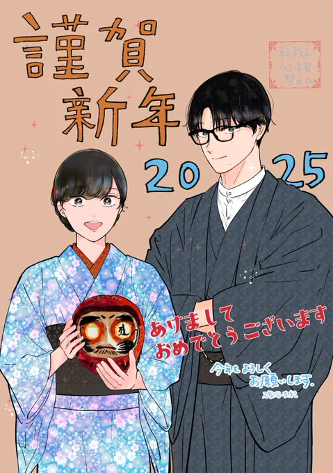 あけましておめでとうございます🎍🎉
今年もどうぞよろしくお願いします! 