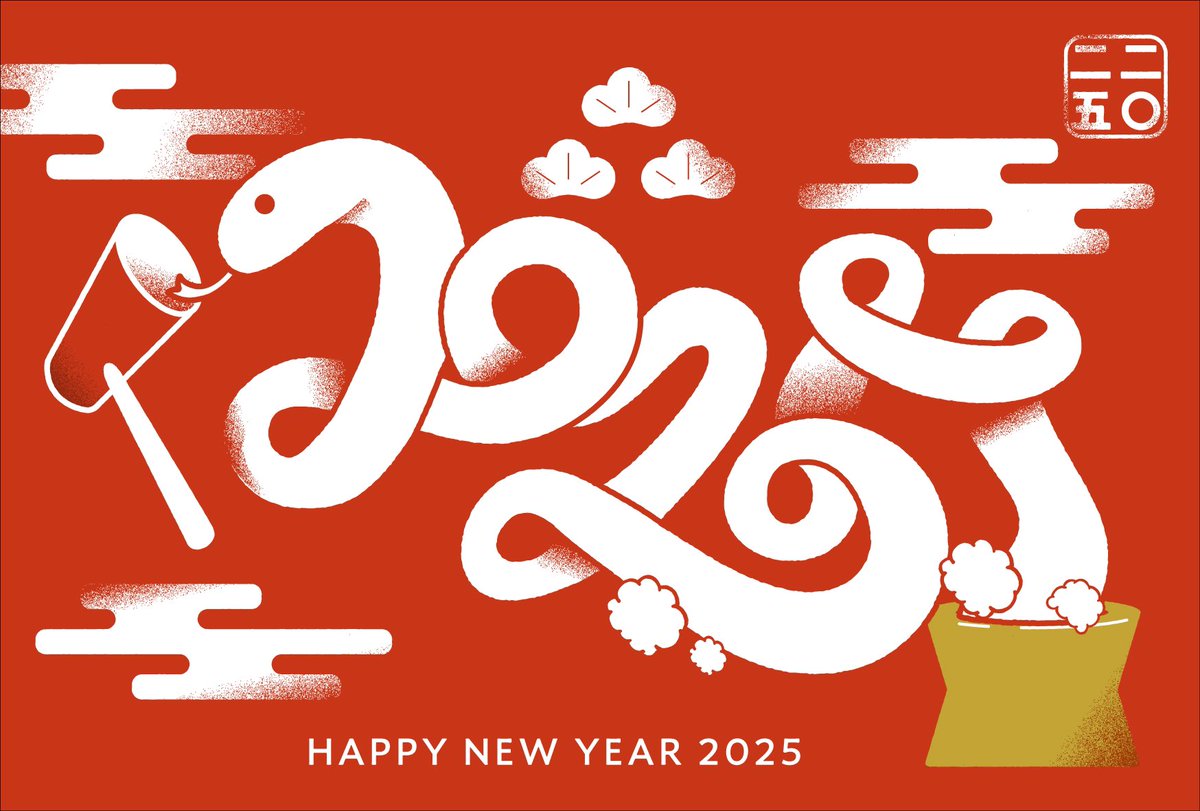 numasawa__'s tweet photo. 明けましておめでとうございます。
今年もよろしくお願い致します。 https://t.co/6lyE8YUFrc