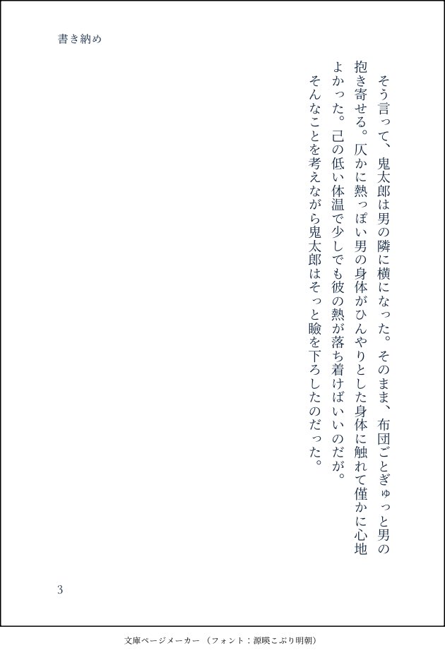 ggst鬼水👹💧
ギリギリ書き納め。

今年はお世話になりました。来年も鬼水ゲタ水に狂っていたいです。